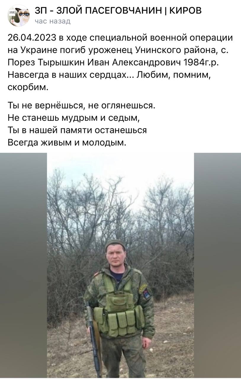 Тырышкин Иван Александрович