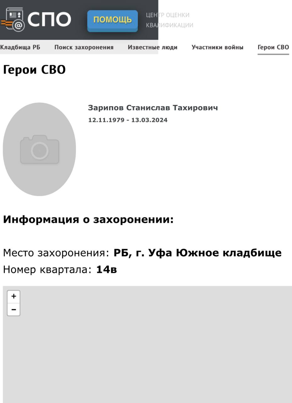Зарипов Станислав Тахирович