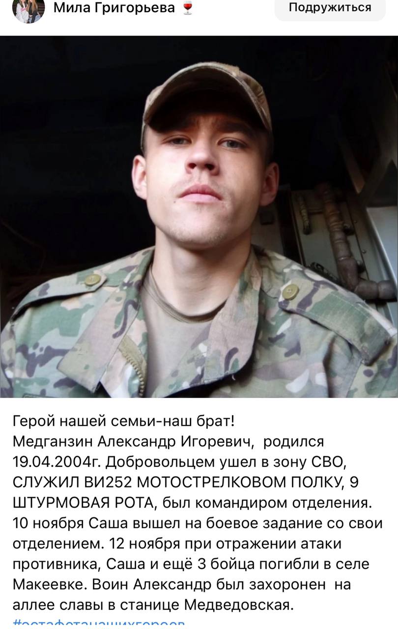 Медганзин Александр Игоревич