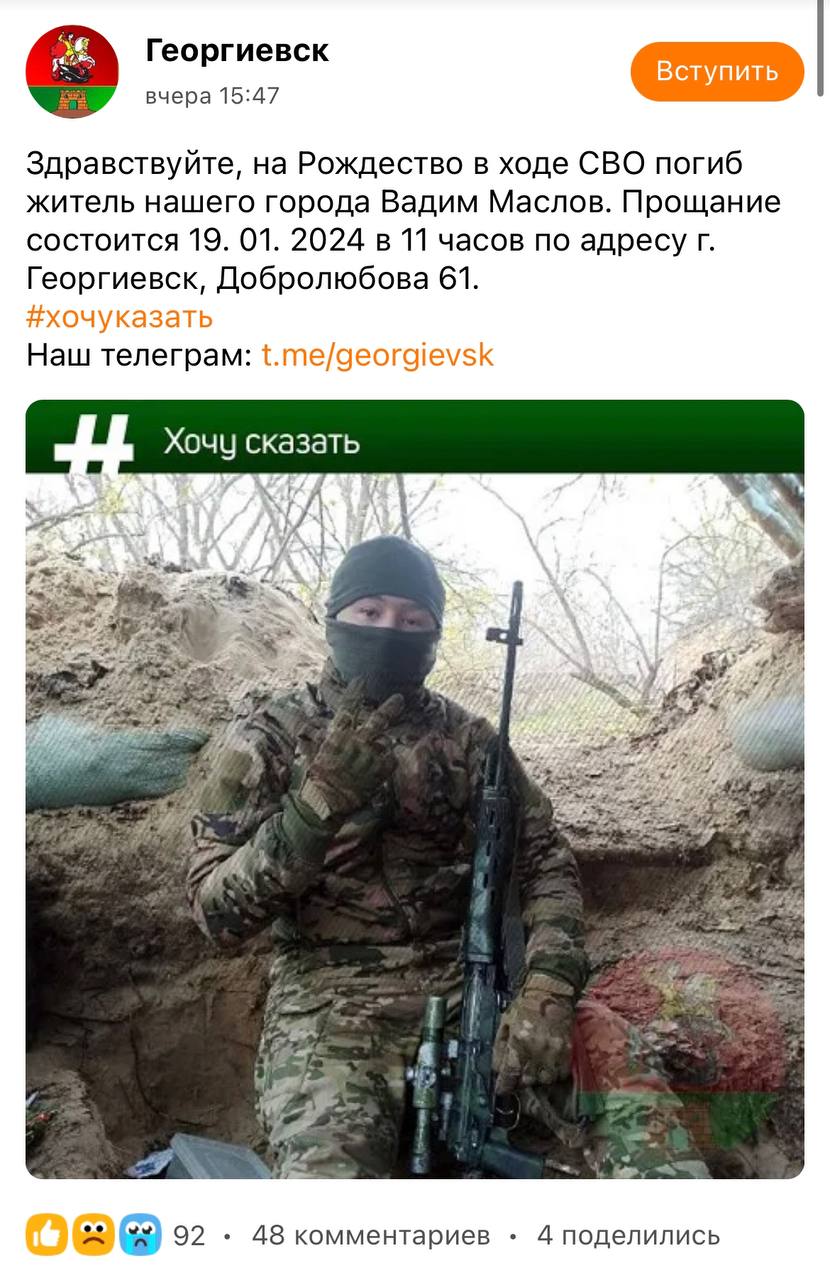 Маслов Вадим