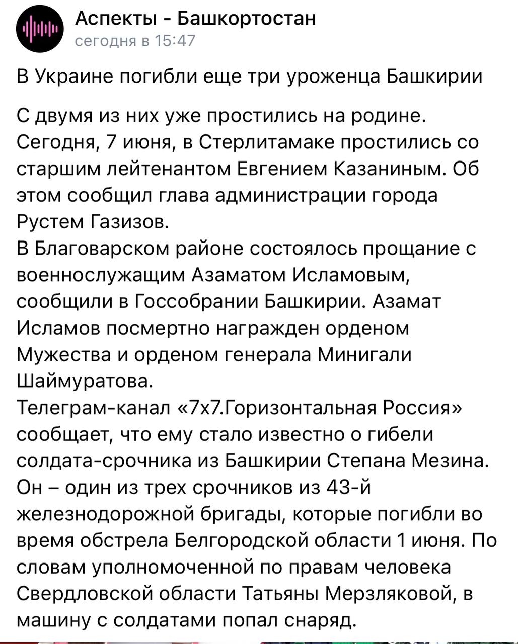 Мезин Степан