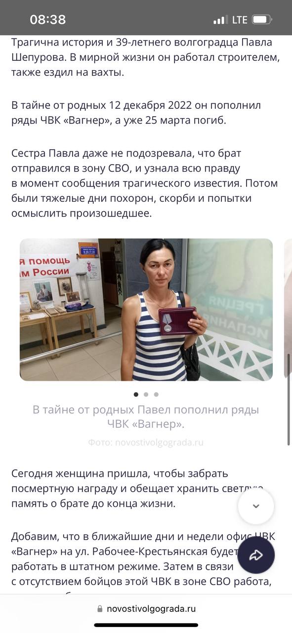 Шепуров Павел