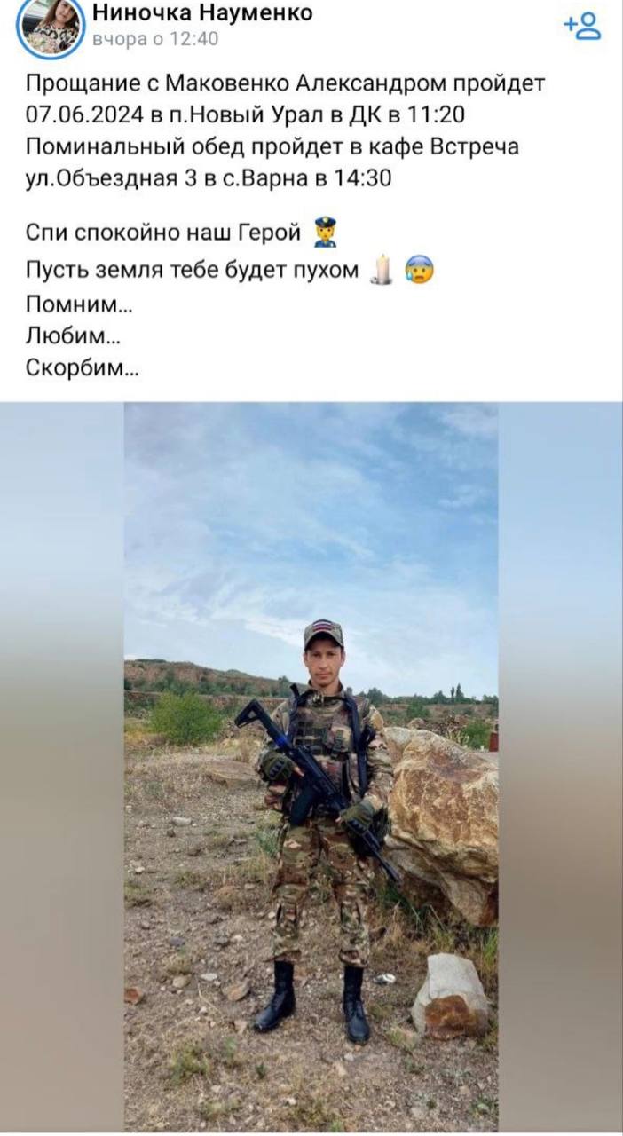Маковенко Александр Юрьевич