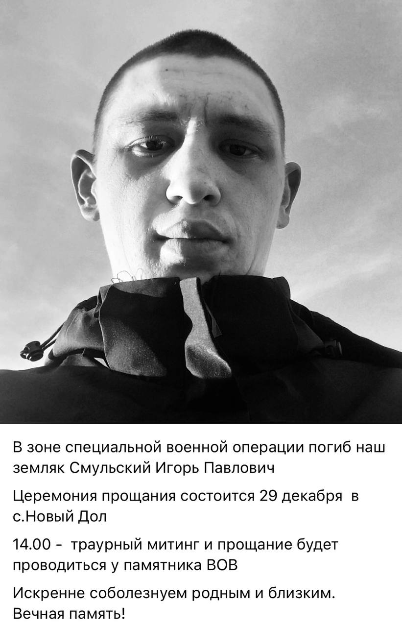 Смульский Игорь Павлович