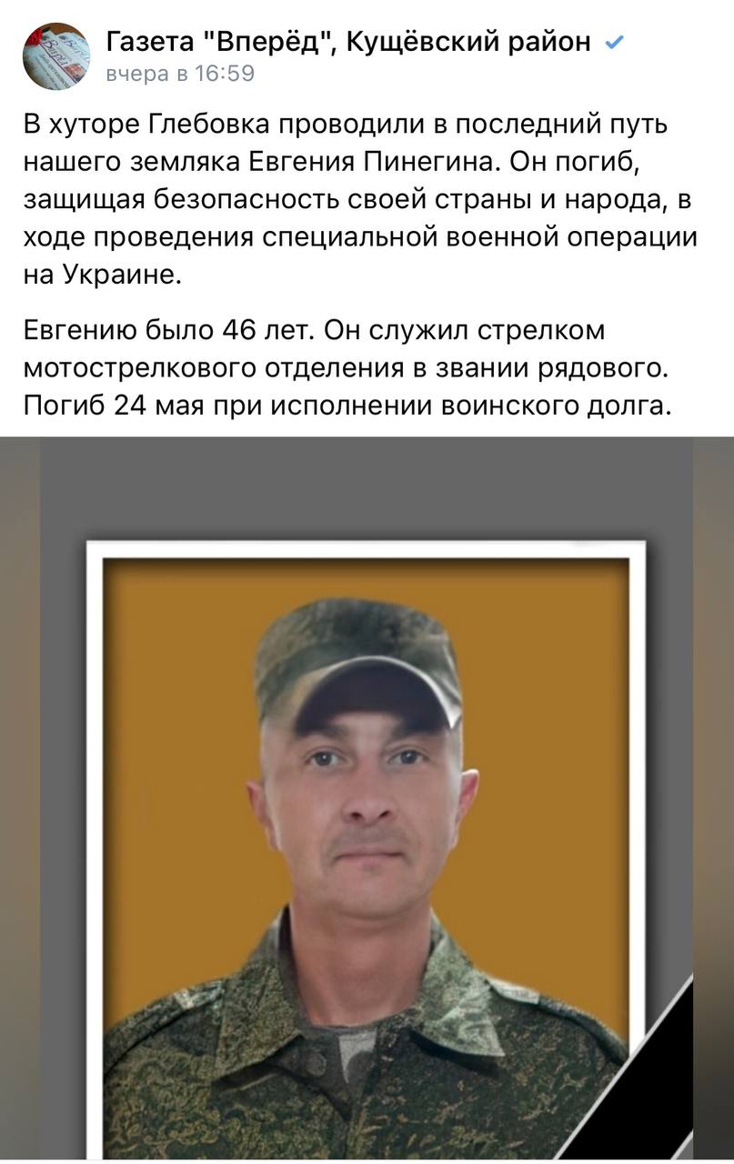 Пинегин Евгений