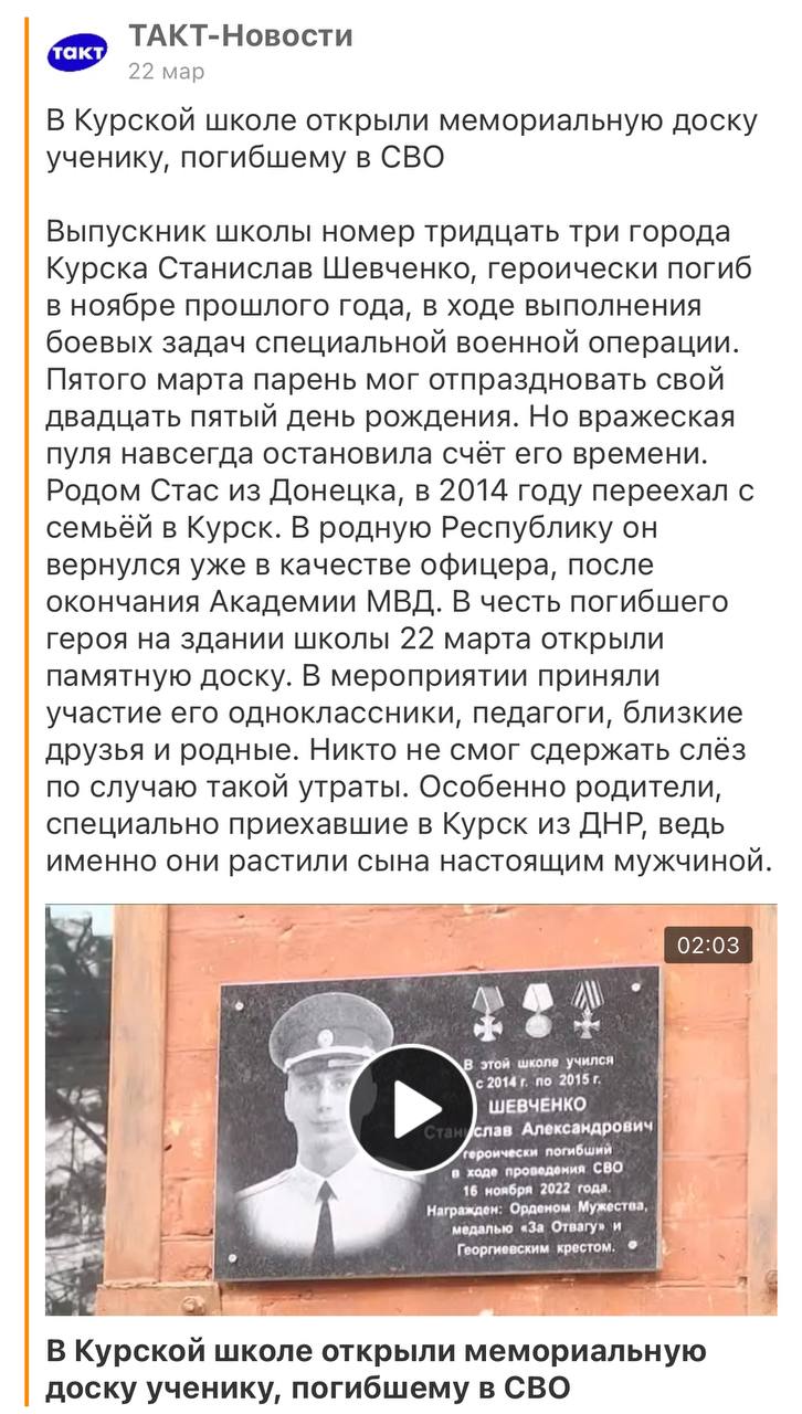 Шевченко Станислав Александрович