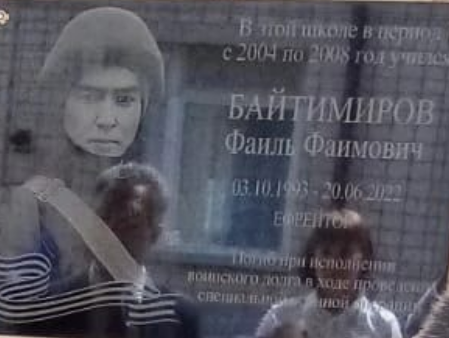 Байтимиров Фаиль Фаимович