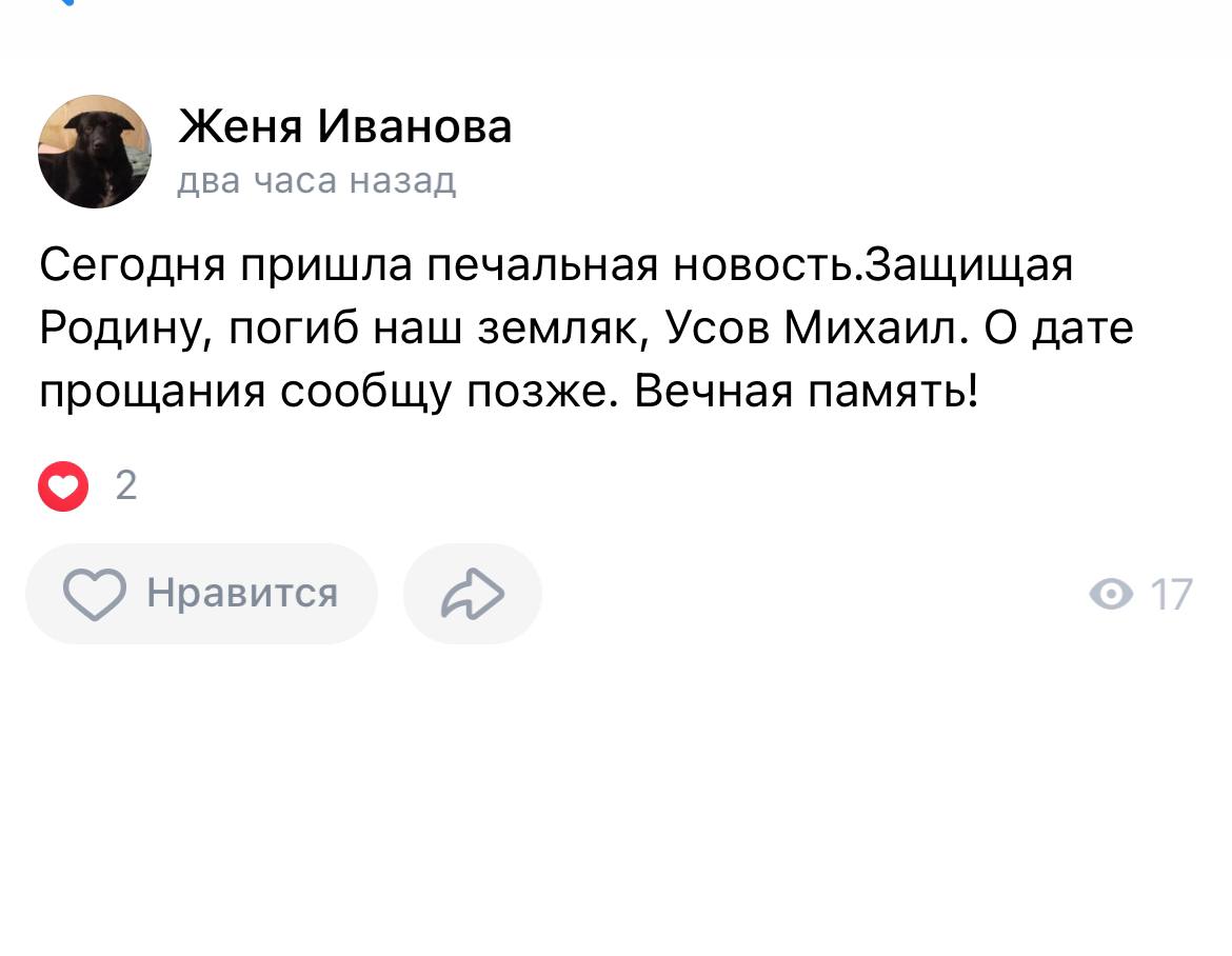 Усов Михаил