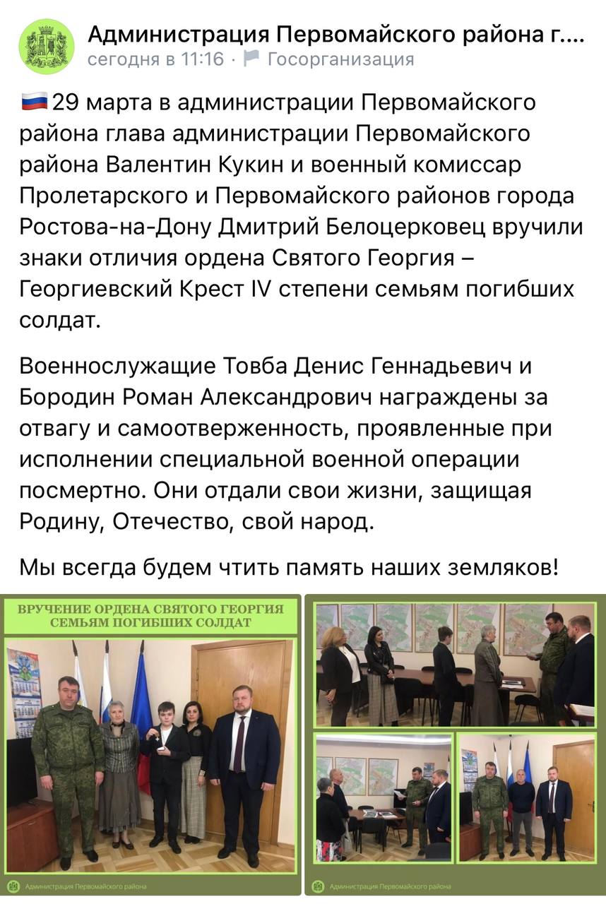 Товба Денис