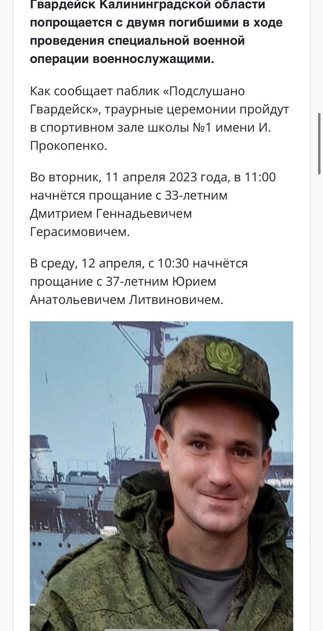 Литвинович Юрий Анатольевич
