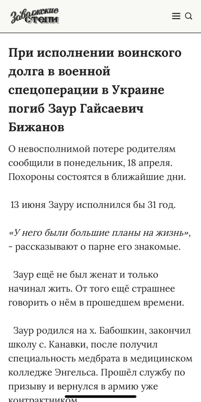 Бижанов Заур Гайсаевич
