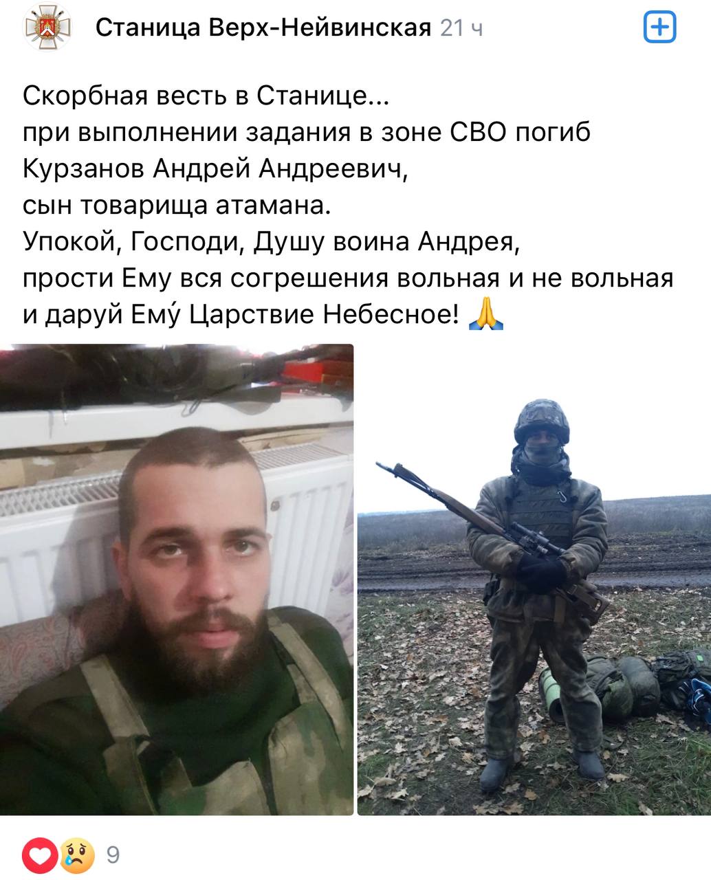 Курзанов Андрей Андреевич
