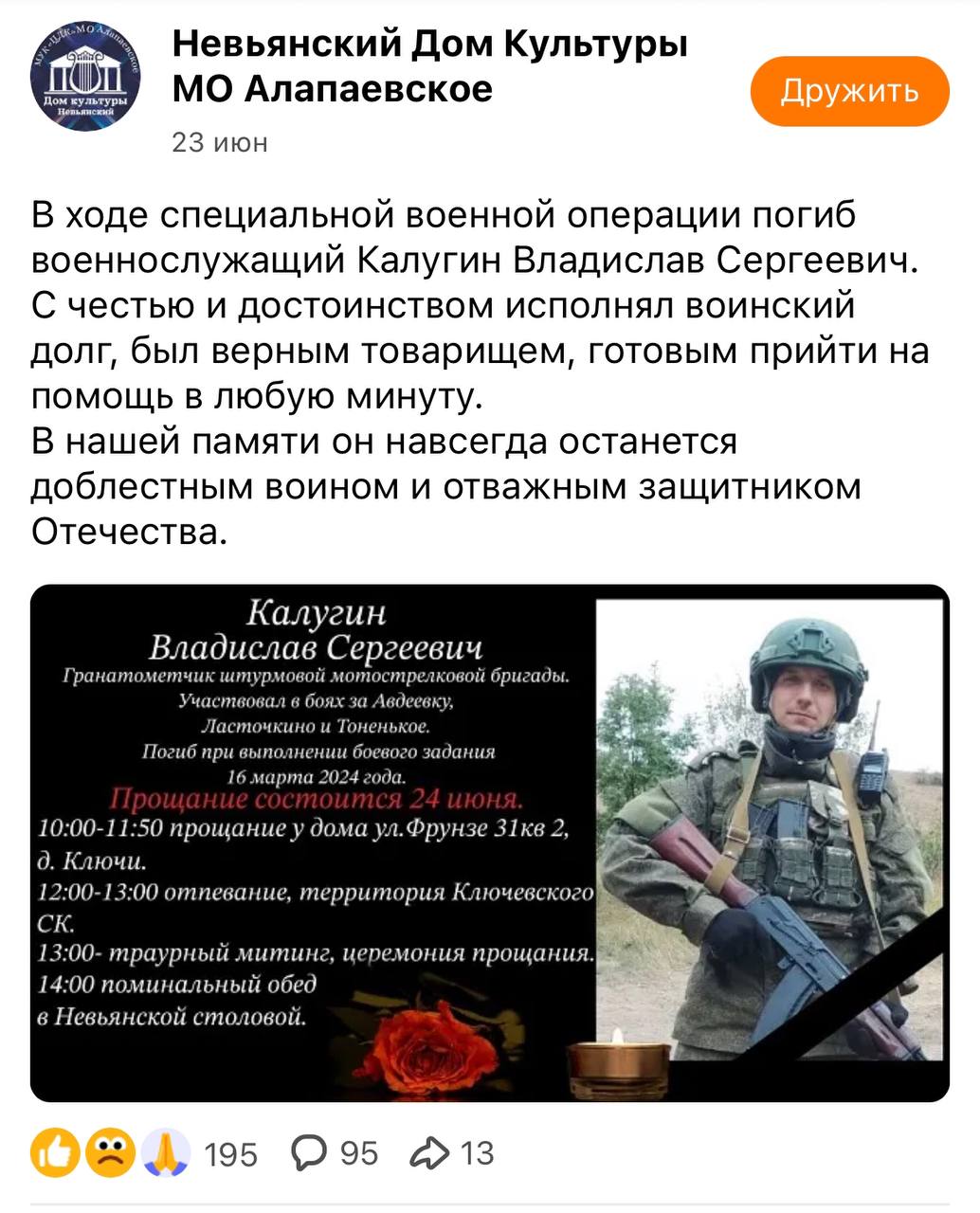 Калугин Владислав Сергеевич