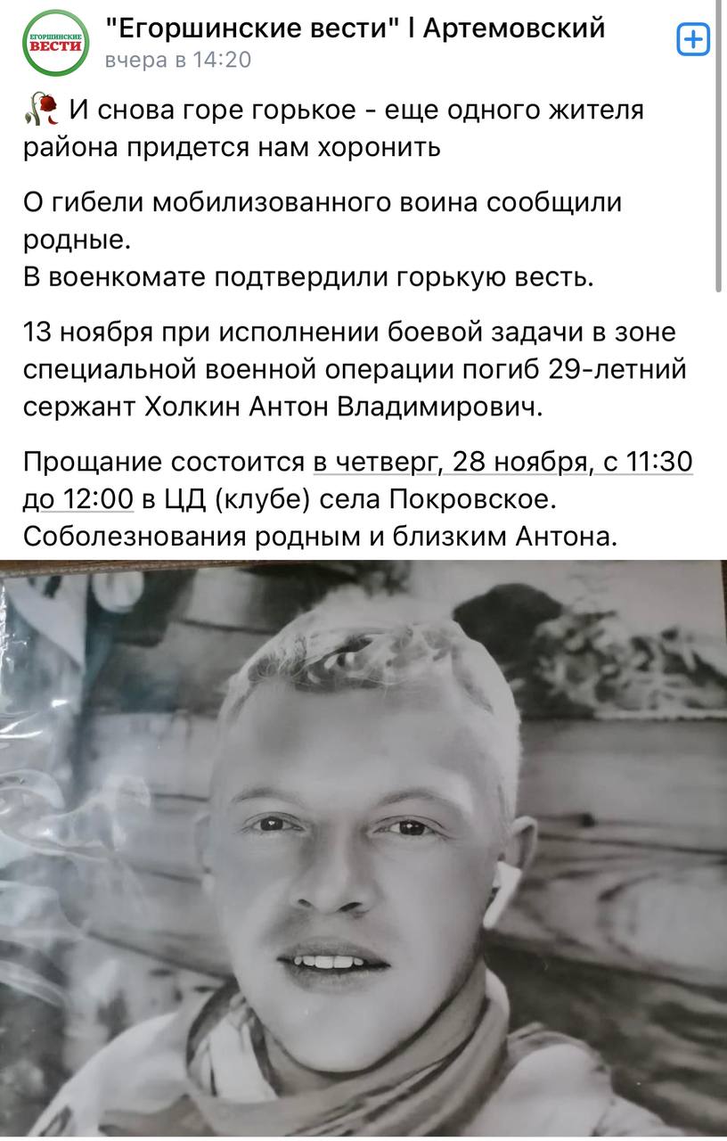 Холкин Антон Владимирович