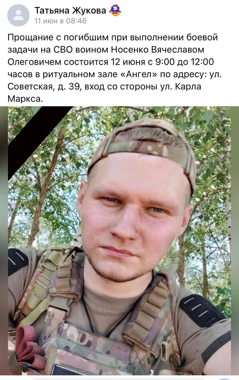Носенко Вячеслав Олегович