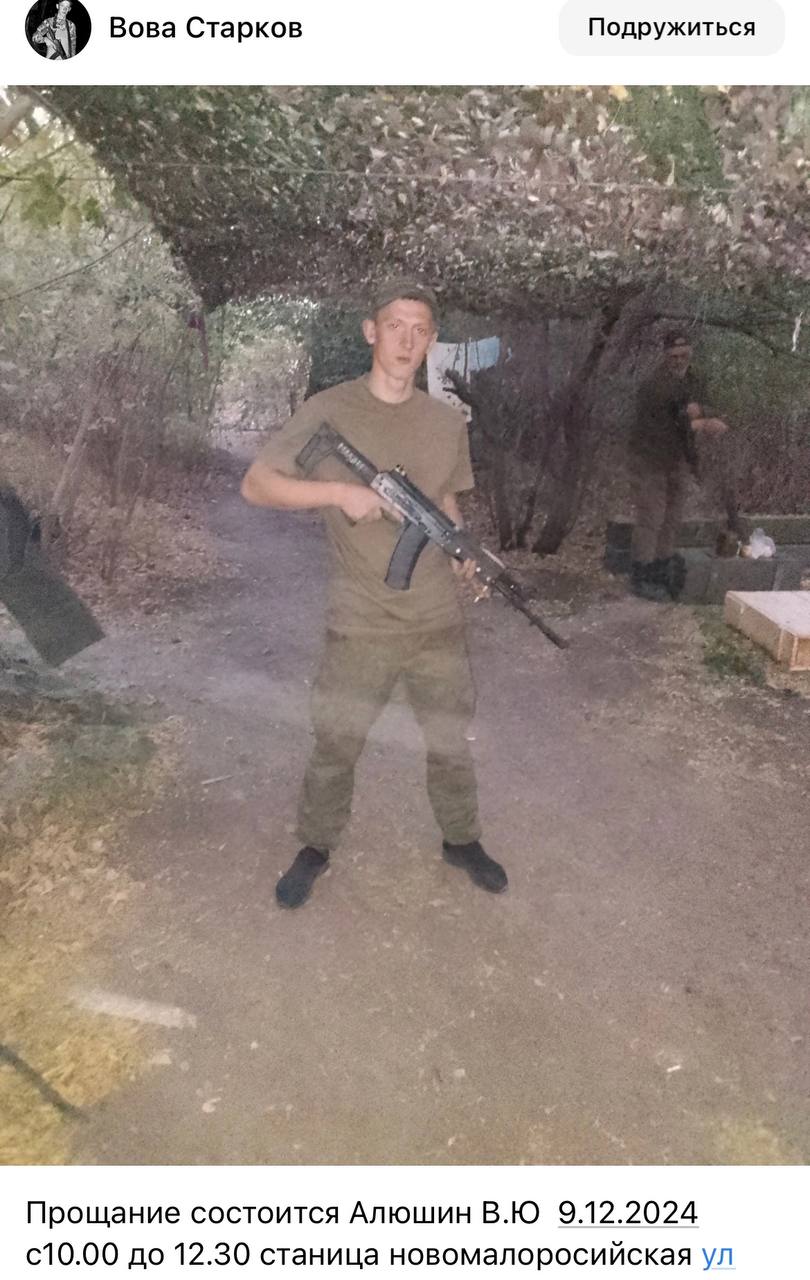 Алюшин В.Ю.