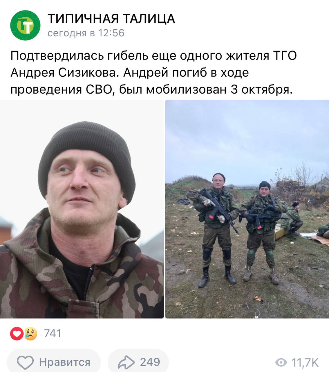 Сизиков Андрей Анатольевич
