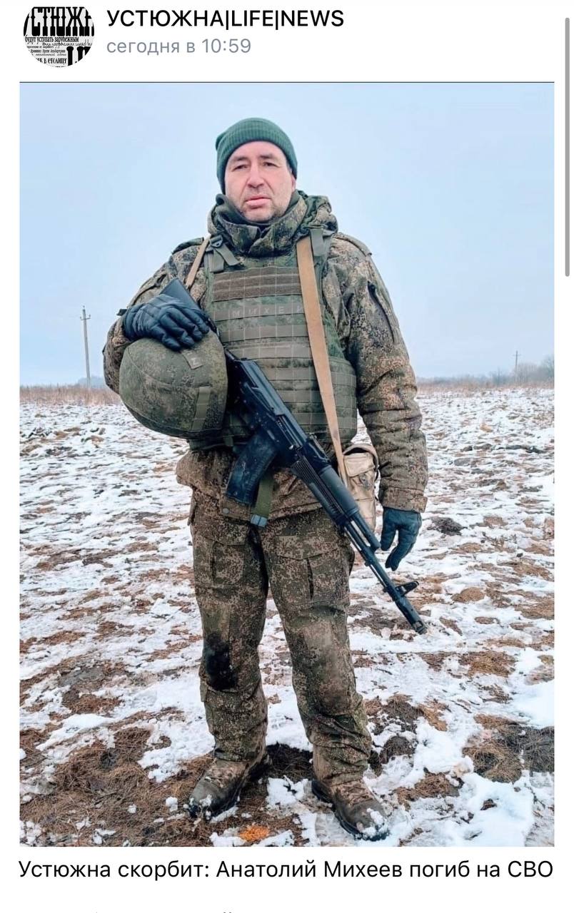 Михеев Анатолий Леонидович
