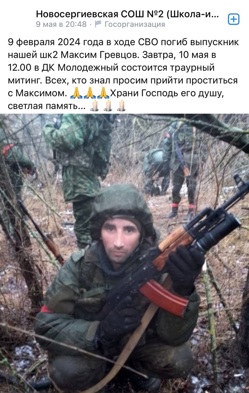 Гревцов Максим