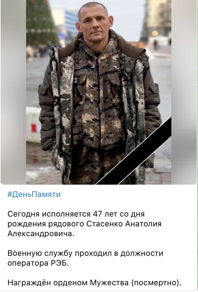 Стасенко Анатолий Александрович