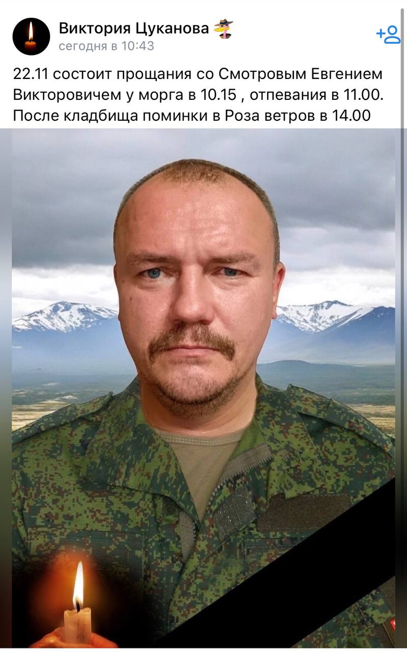 Смотровой Евгений Викторович