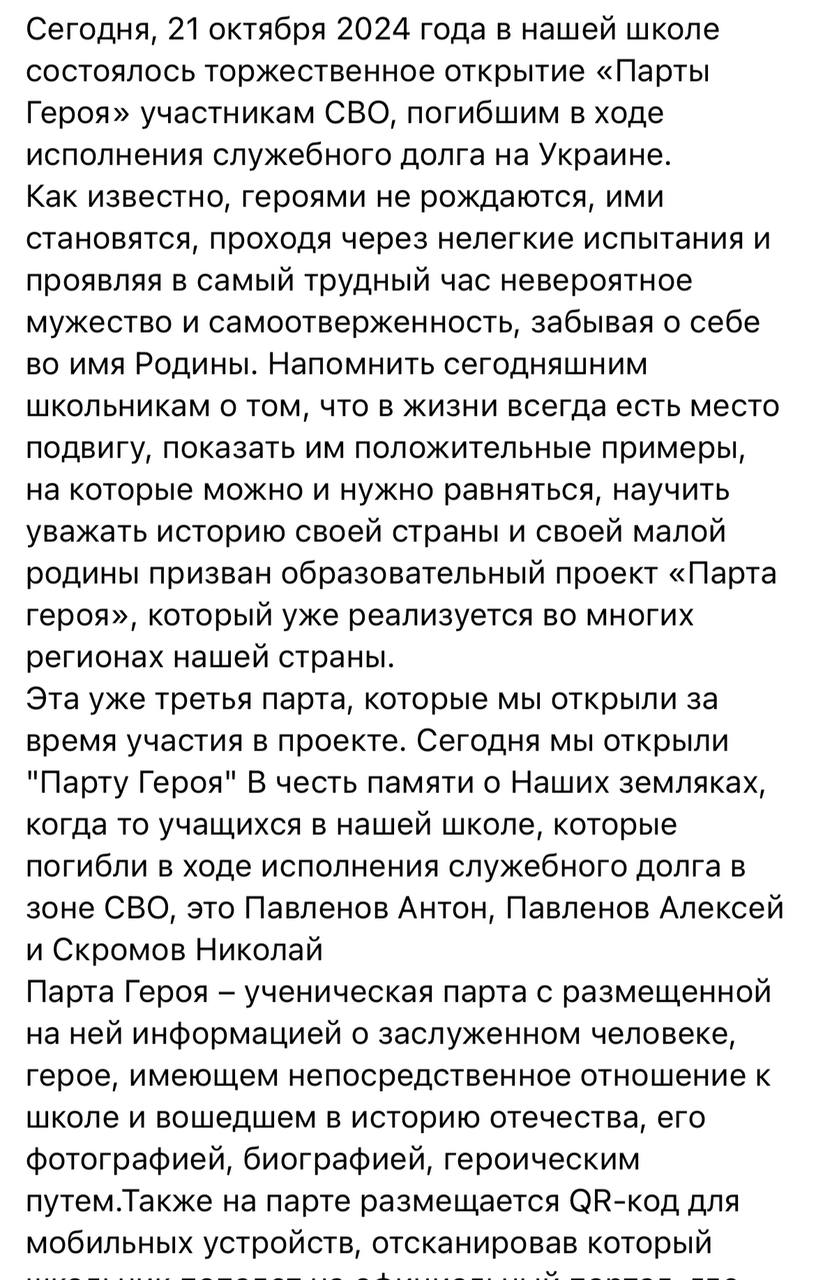Скромов Николай