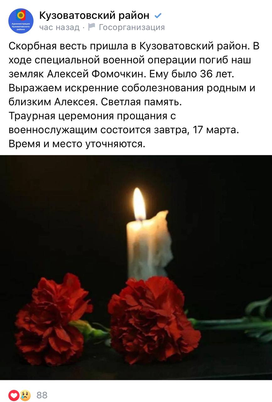 Фомочкин Алексей Евгеньевич