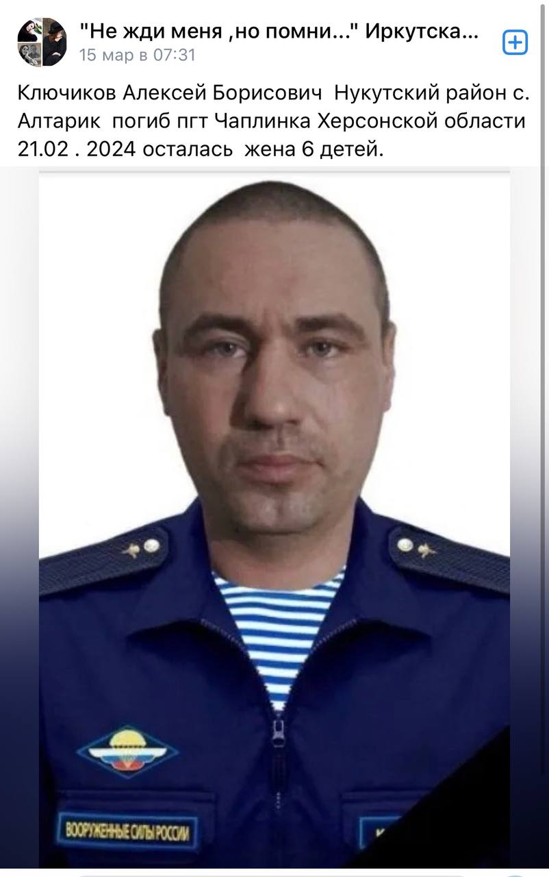Ключиков Алексей Борисович