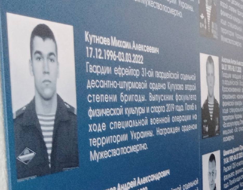 Кутнаев Михаил Алексеевич