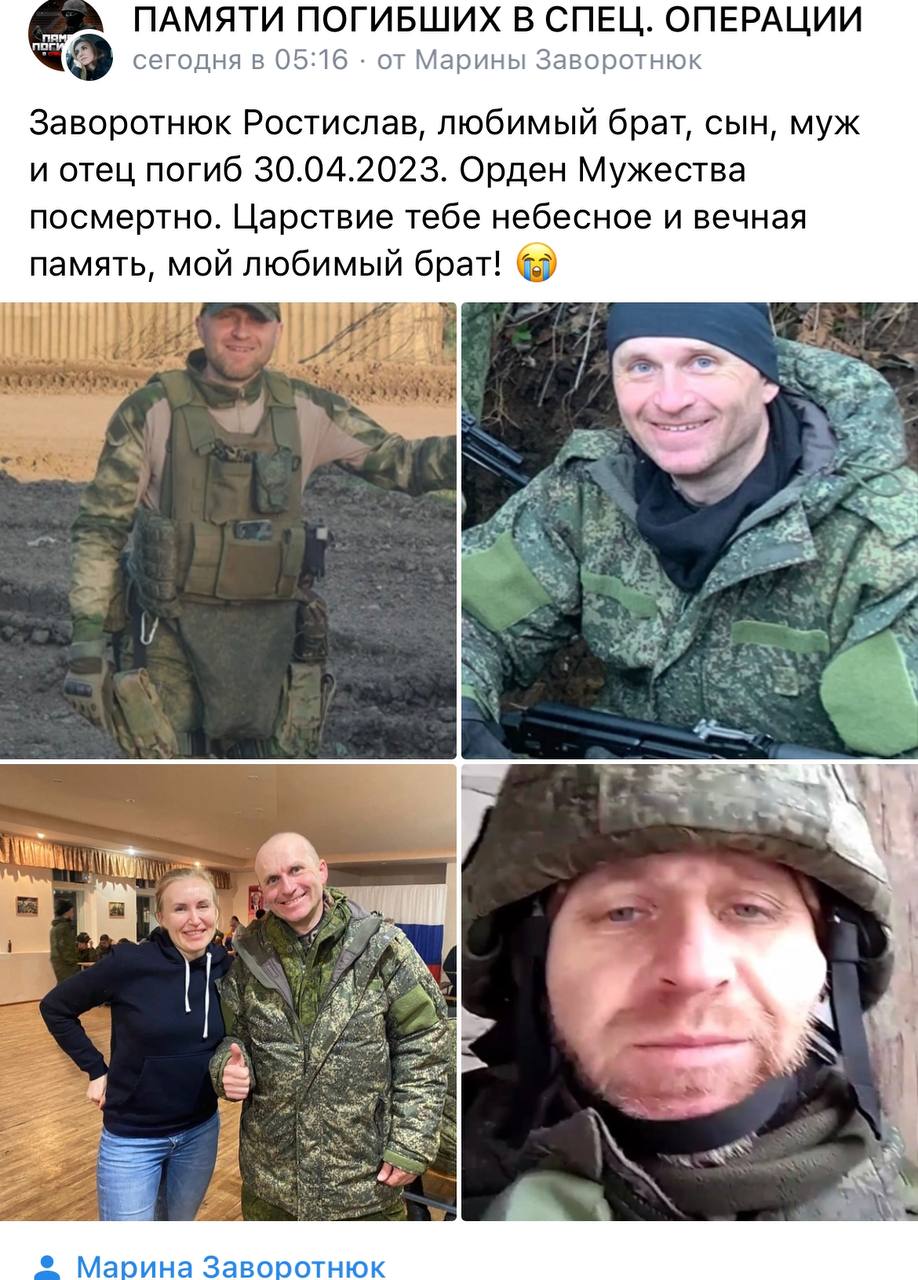 Заворотнюк Ростислав Владимирович