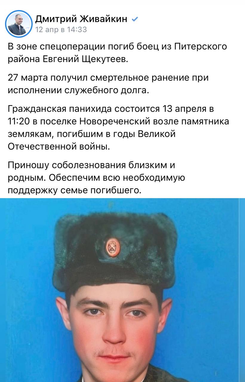 Щекутеев Евгений