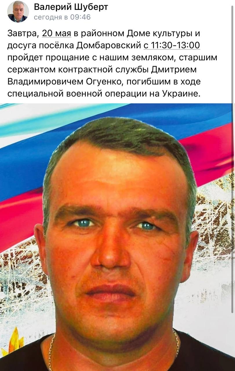 Огуенко Дмитрий