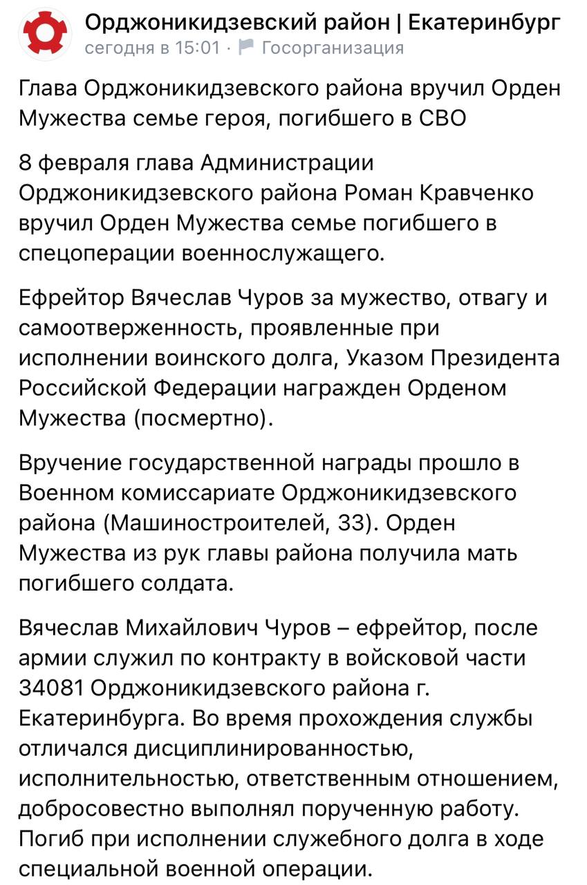 Чуров Вячеслав