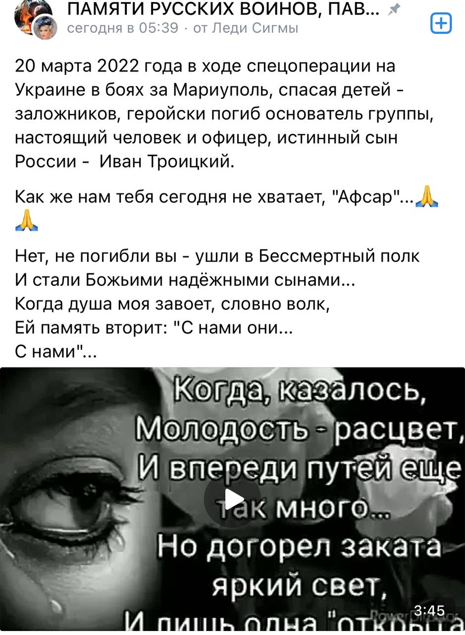 Троицкий Иван