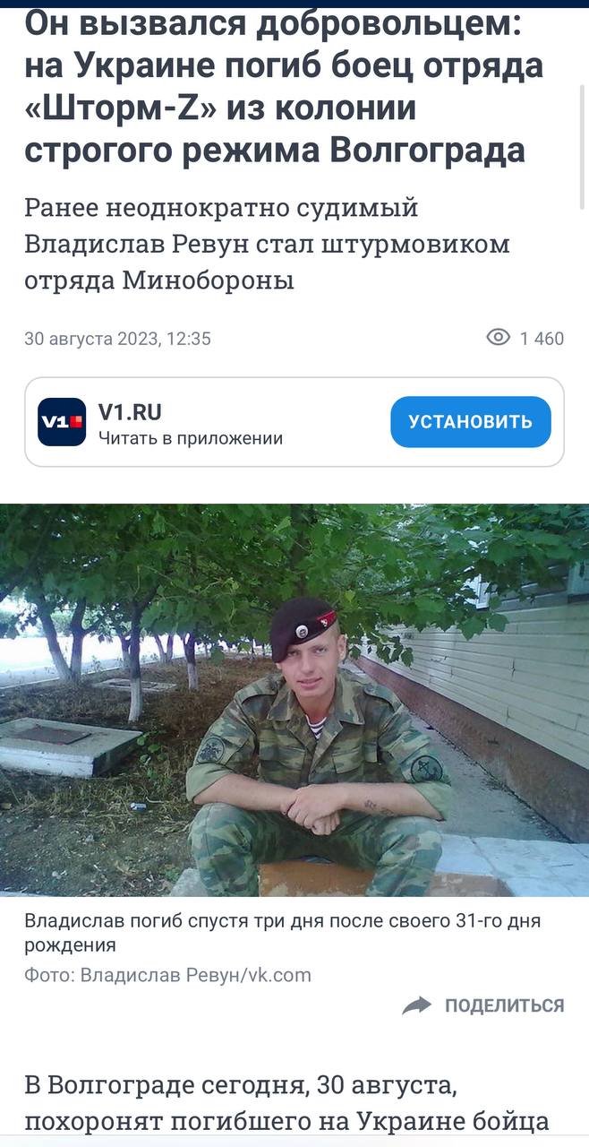 Ревун Владислав