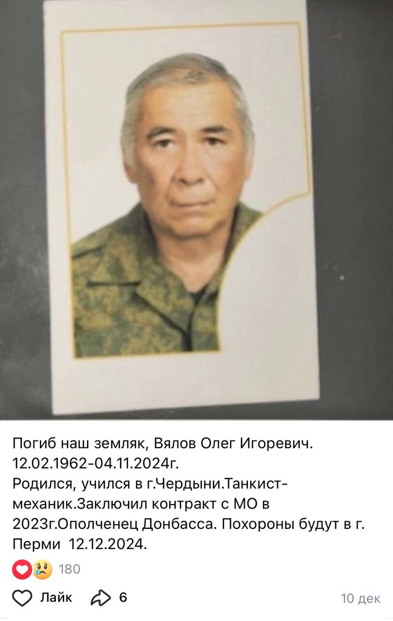 Вялов Олег Игоревич