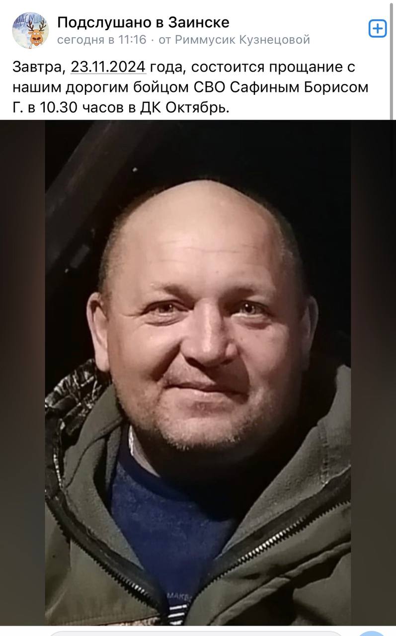 Сафин Борис
