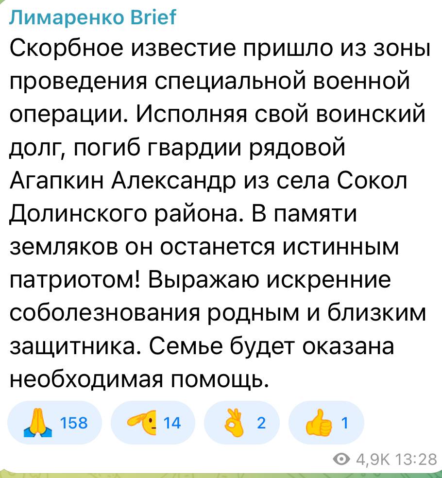 Агапкин Александр