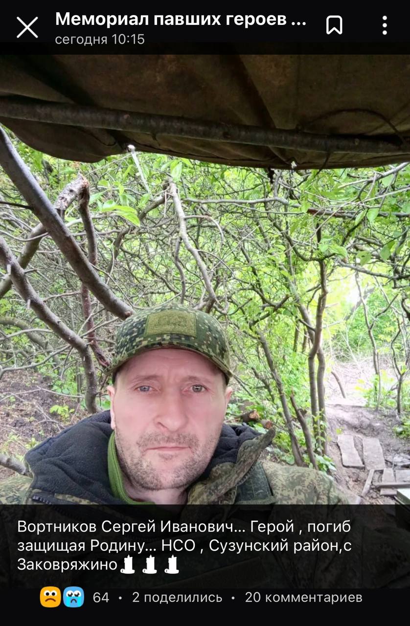 Вортников Сергей Иванович