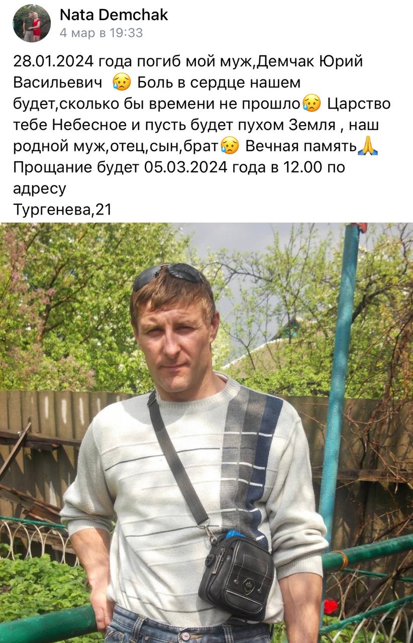 Демчак Юрий Васильевич