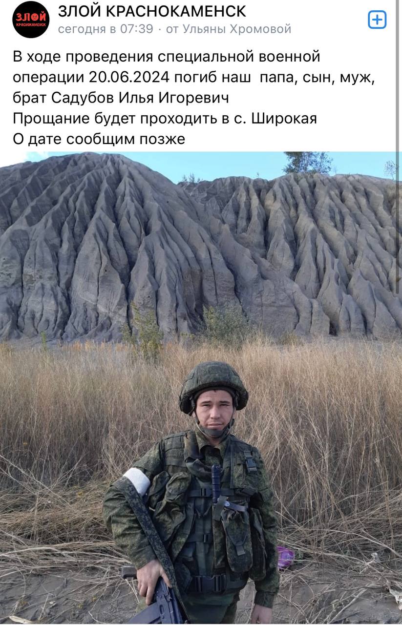Садубов Илья Игоревич