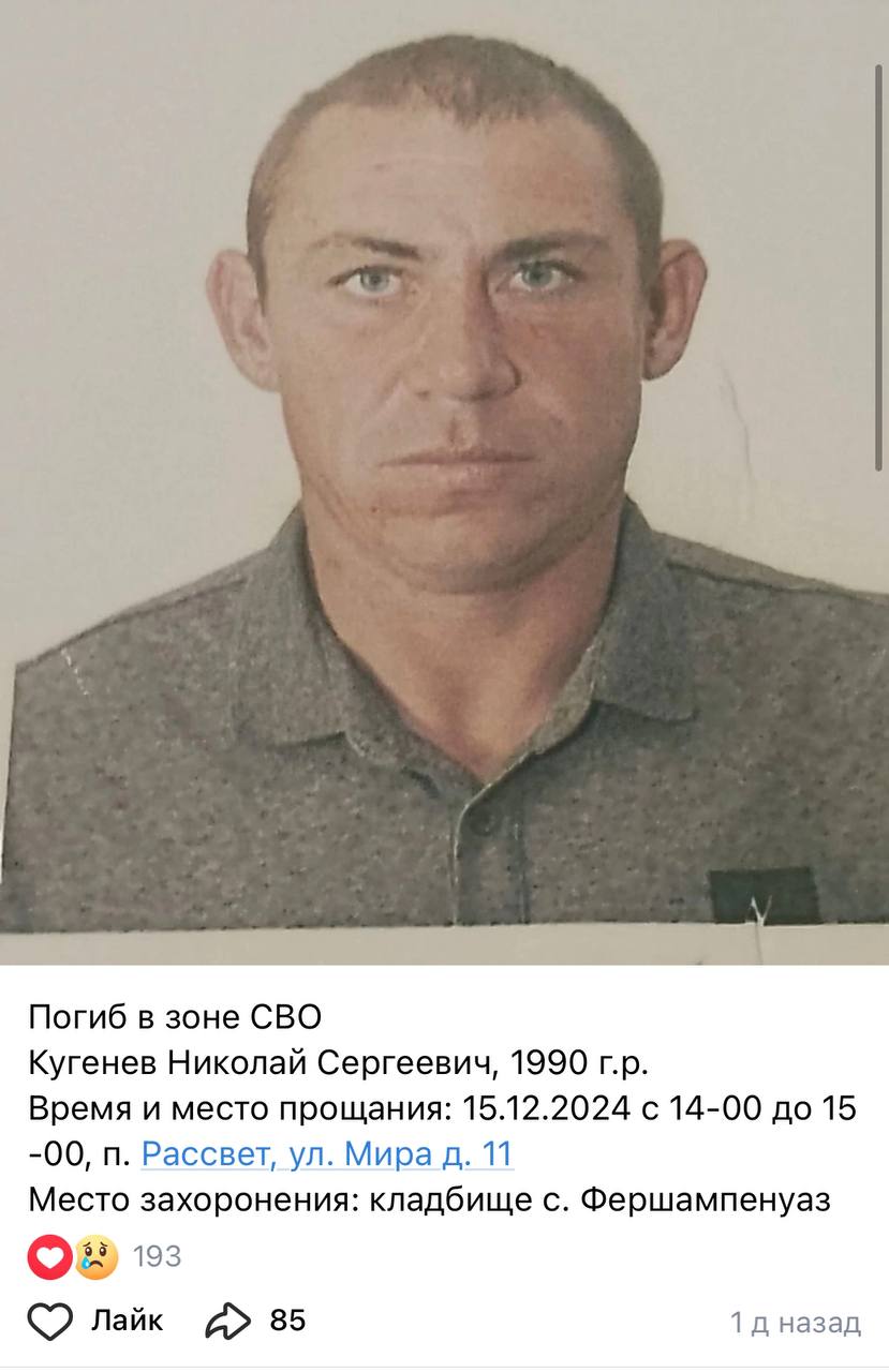 Кугенев Николай Сергеевич