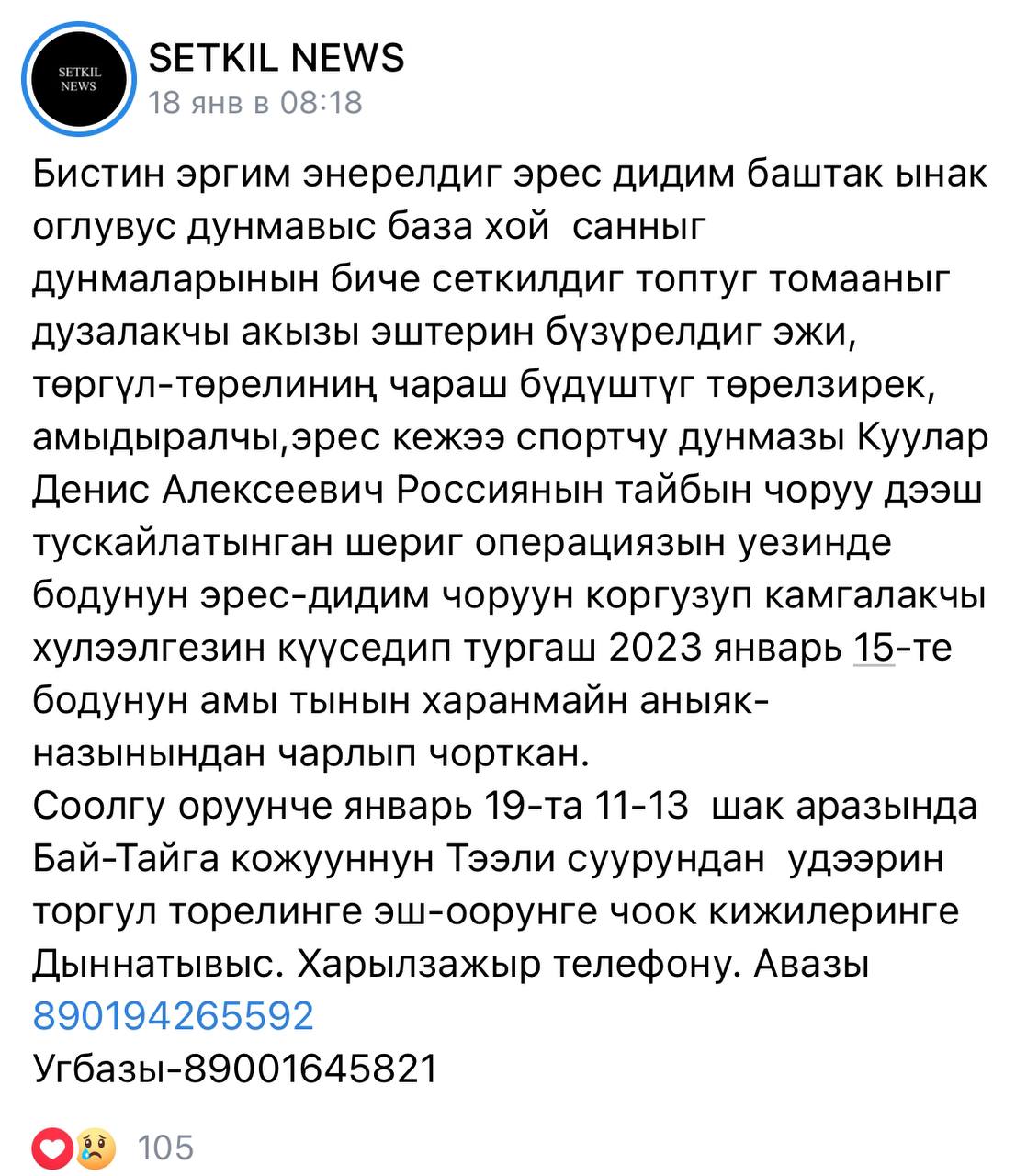 Куулар Денис Алексеевич