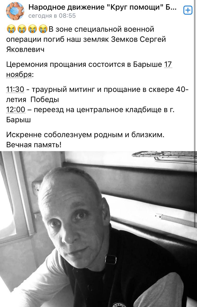 Земков Сергей Яковлевич