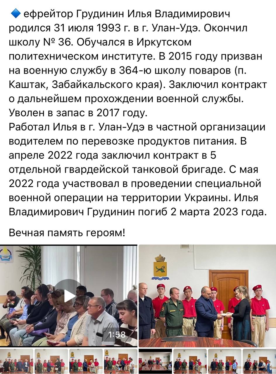 Грудинин Илья