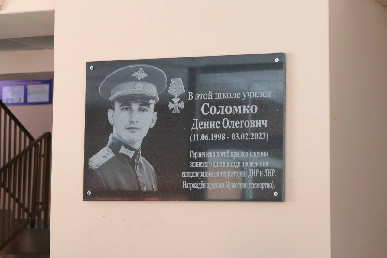 Соломко Денис Олегович