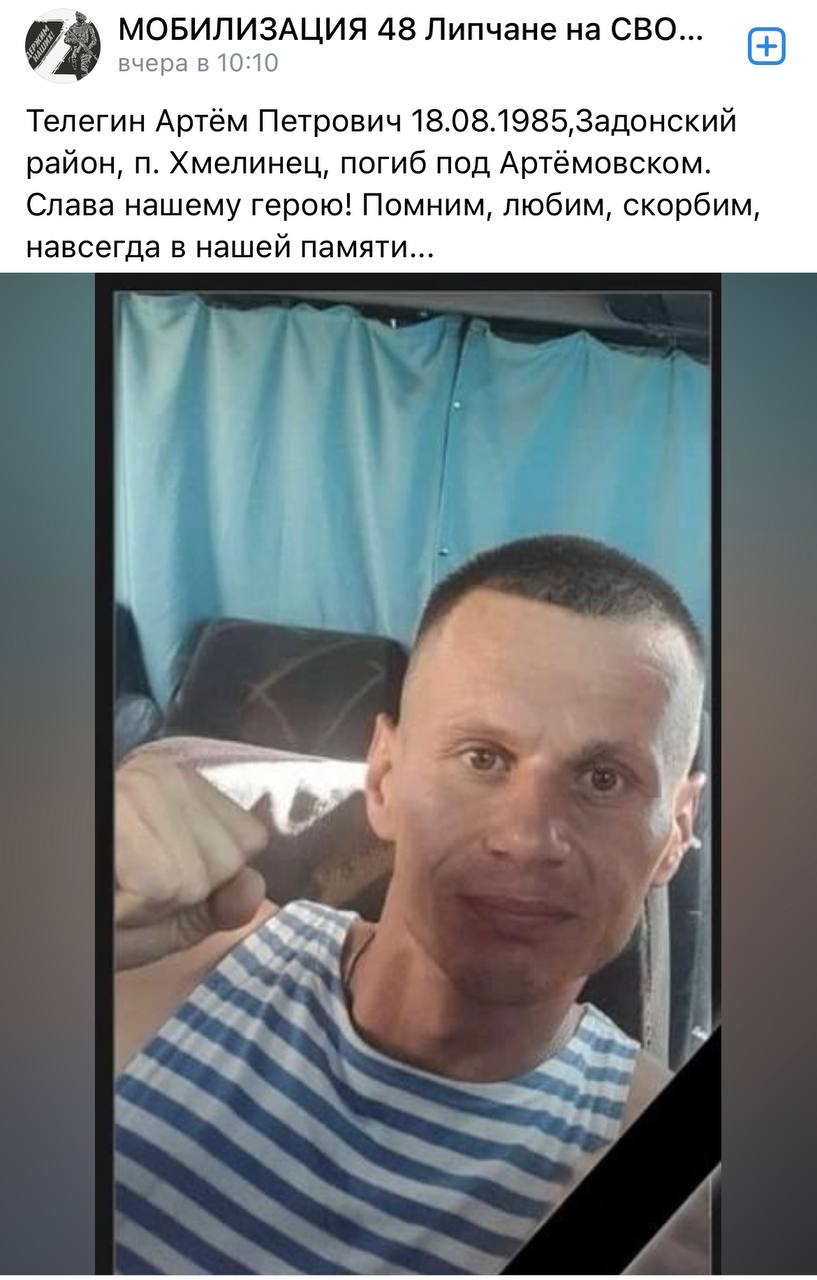 Телегин Артём Петрович