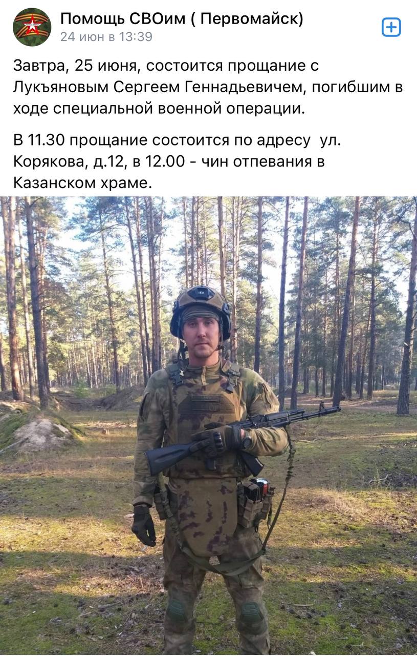 Лукъянов (Лукьянов) Сергей