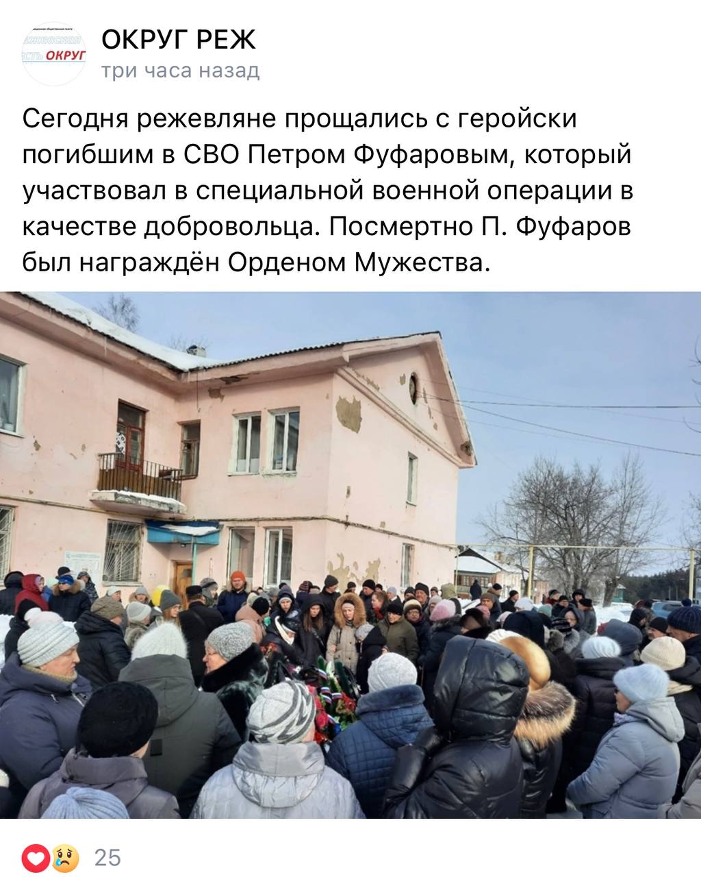 Фуфаров Петр