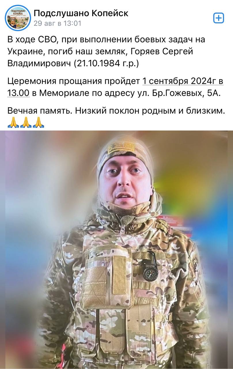 Горяев Сергей Владимирович